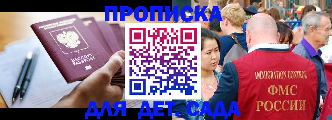 временная регистрация госуслуги в Кизляре