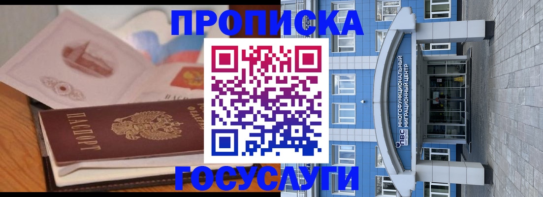 пропишу в квартире в Кизляре