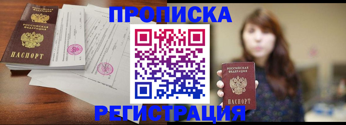 временная регистрация 2025 в Кизляре