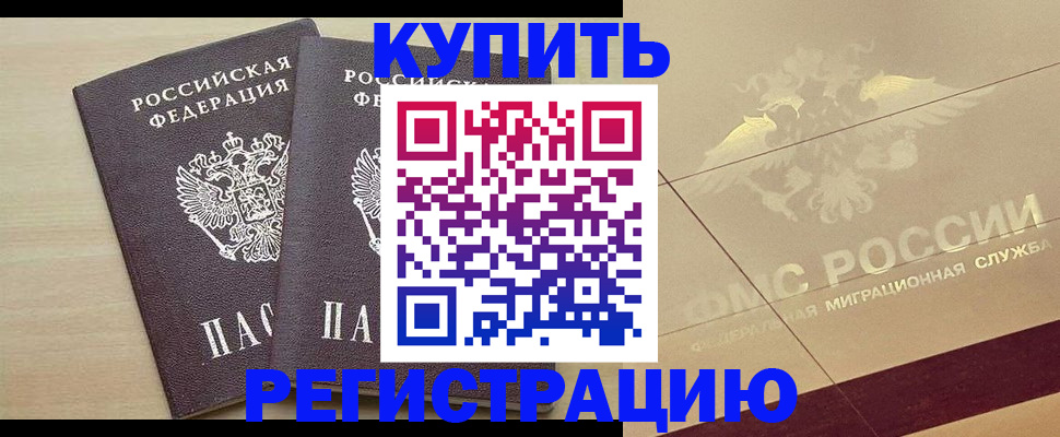 прописка для военкомата в Кизляре