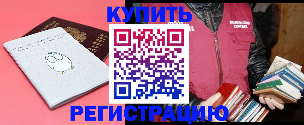 прописка для кредита в Кизляре