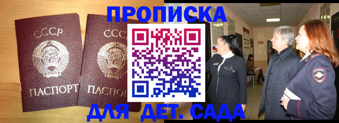 временная регистрация недорого в Кизляре