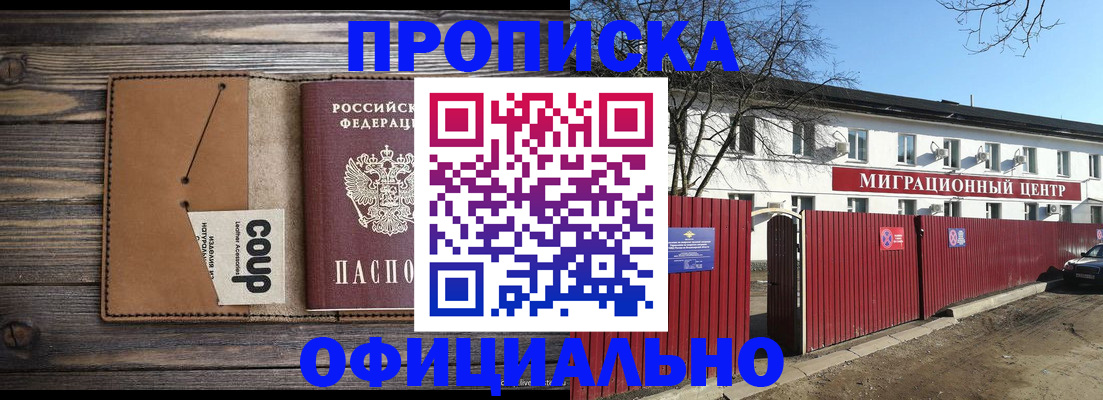 временная регистрация в квартире в Кизляре